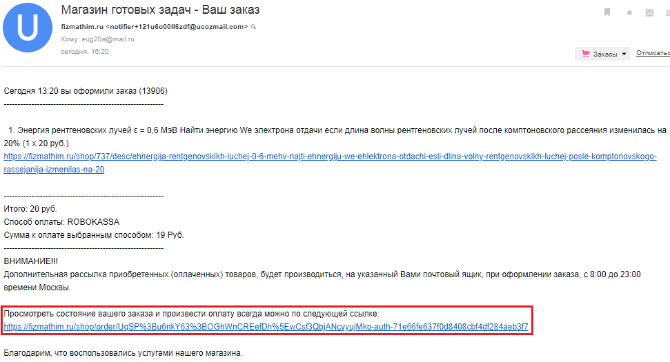 QIWI_Robokassa Picture 3