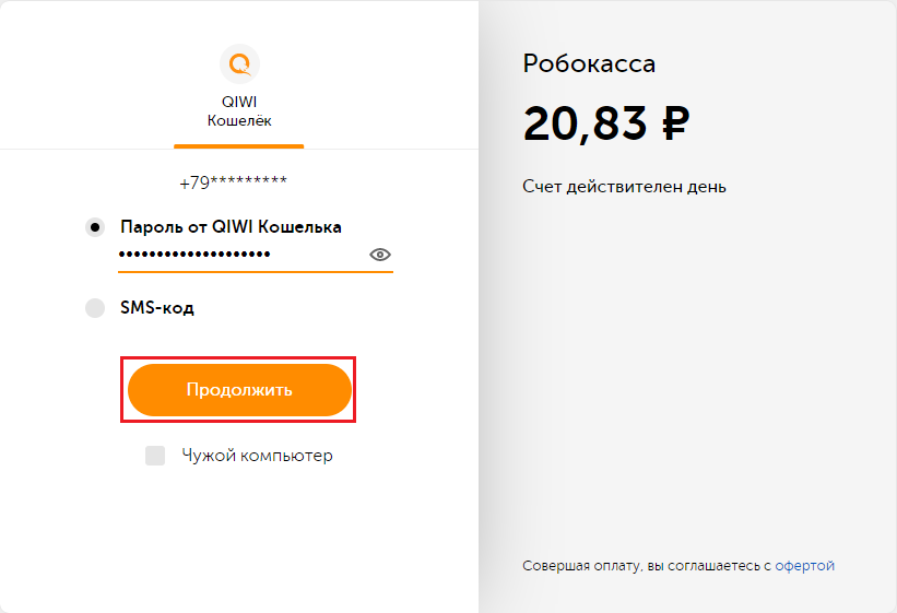 QIWI_Robokassa Picture 7
