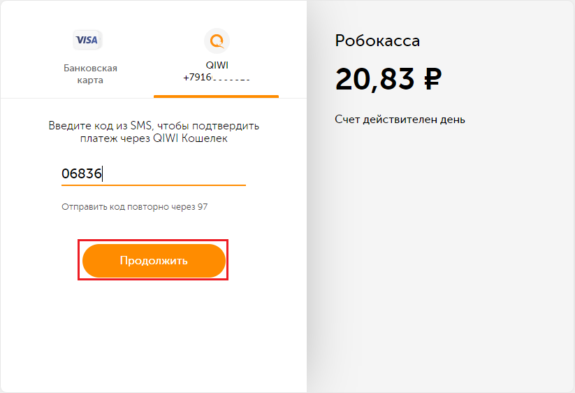 QIWI_Robokassa Picture 9