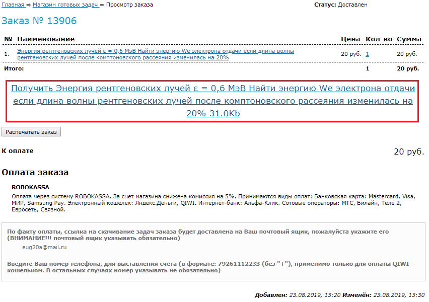 QIWI_Robokassa Picture 12