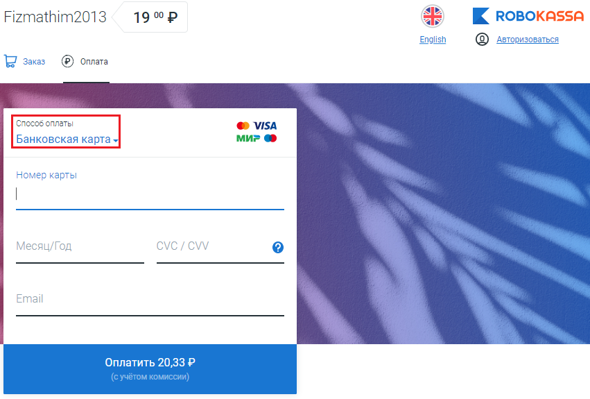 Яндекс.Деньги Picture 5