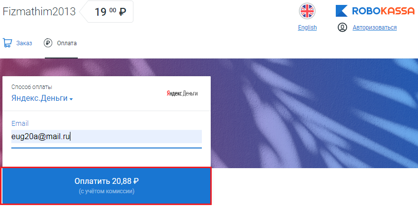 Яндекс.Деньги Picture 7