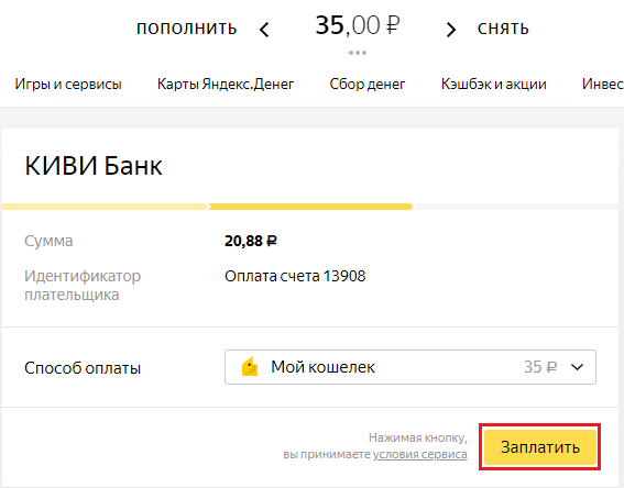 Яндекс.Деньги Picture 8