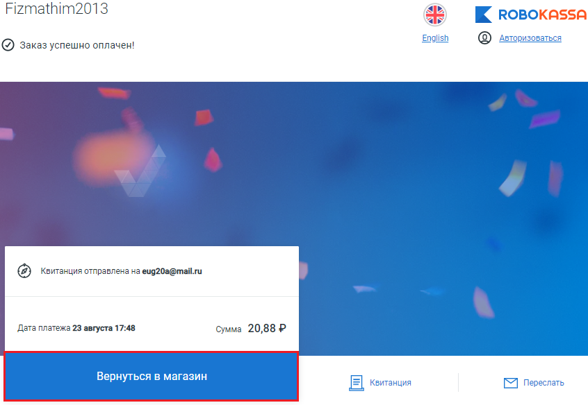 Яндекс.Деньги Picture 11