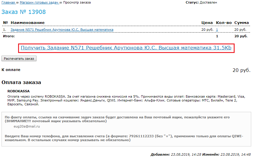 Яндекс.Деньги Picture 12