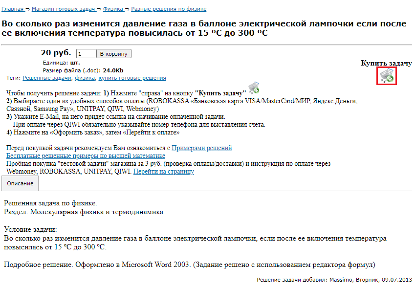 QIWI_Unitpay Picture 1