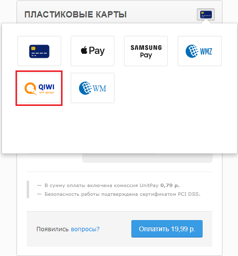 QIWI_Unitpay Picture 5_1