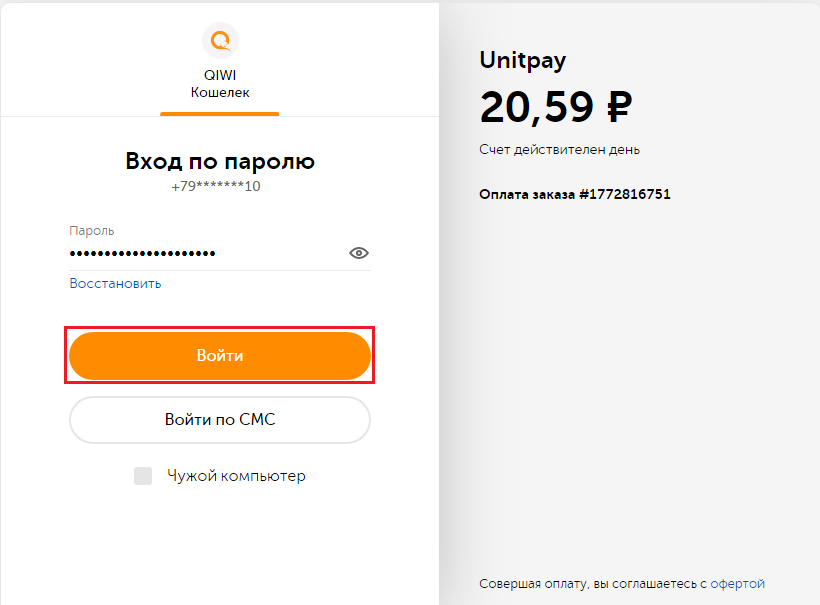 QIWI_Unitpay Picture 7