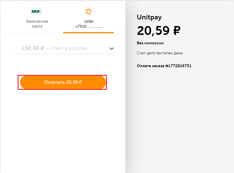 QIWI_Unitpay Picture 8