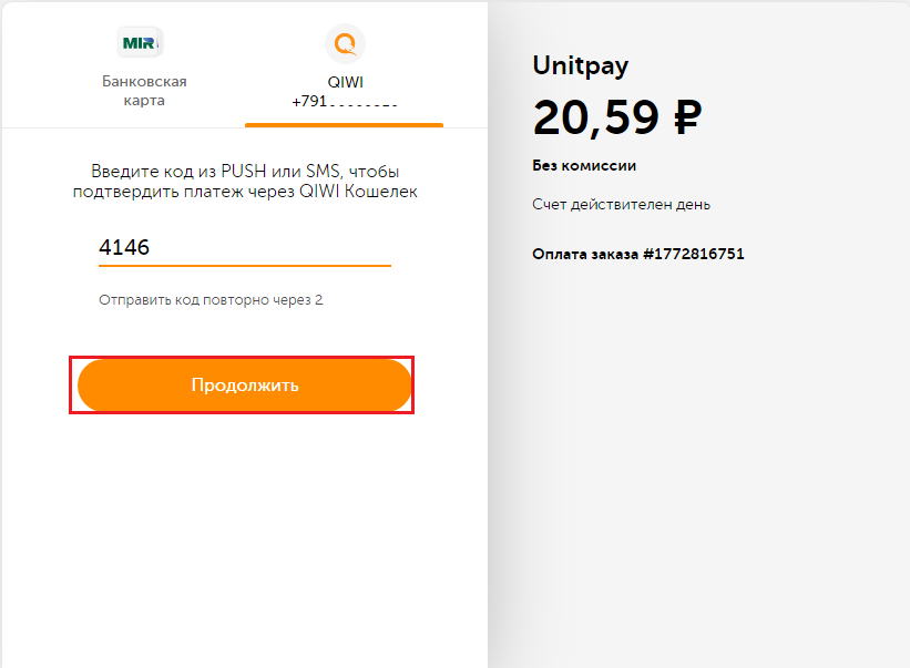 QIWI_Unitpay Picture 9