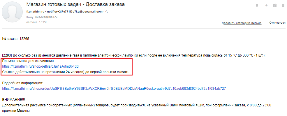 QIWI_Unitpay Picture 13