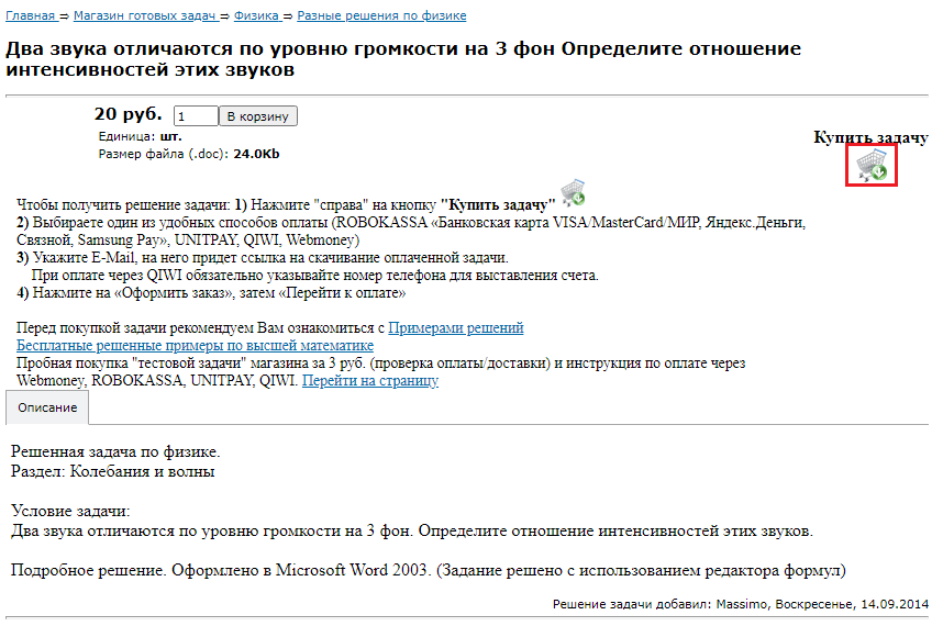 WMR_Unitpay Picture 1