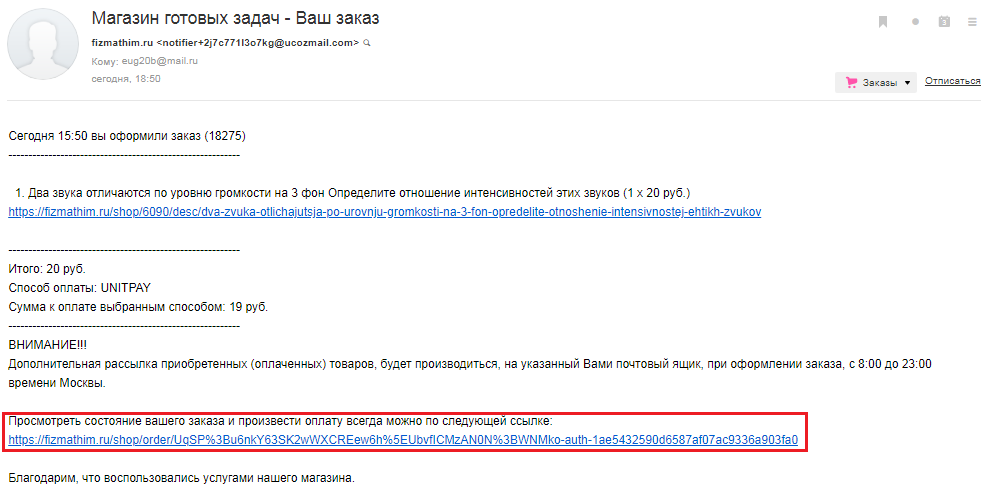 WMR_Unitpay Picture 3