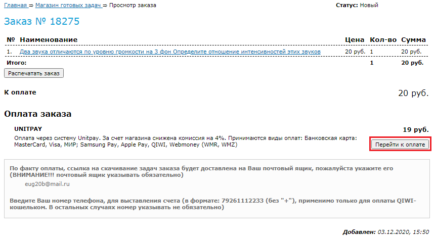 WMR_Unitpay Picture 4