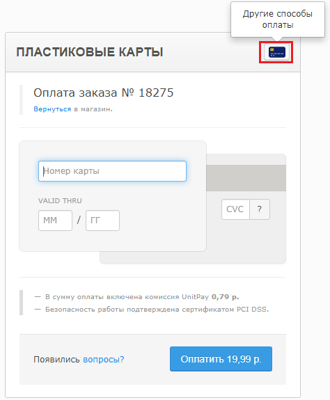 WMR_Unitpay Picture 5