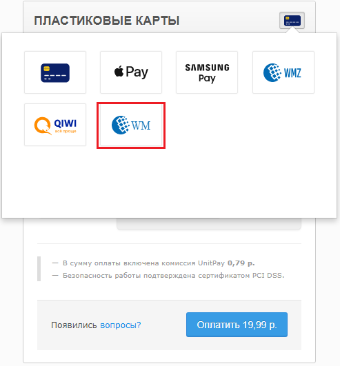 WMR_Unitpay Picture 6