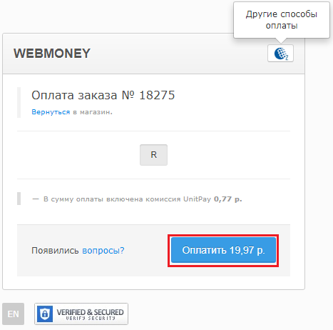 WMR_Unitpay Picture 7