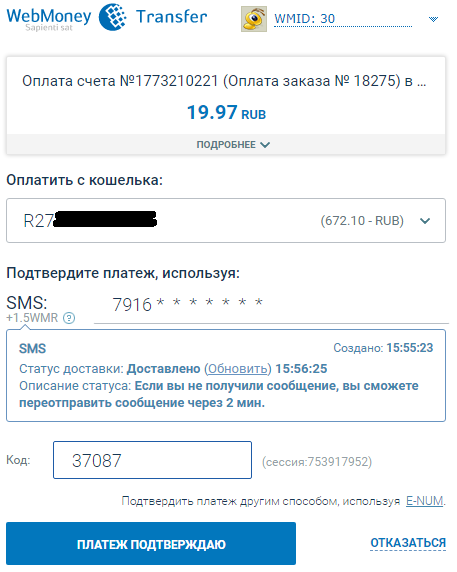 WMR_Unitpay Picture 9