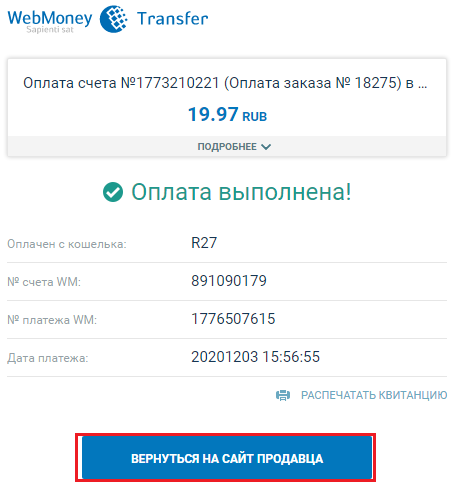 WMR_Unitpay Picture 10