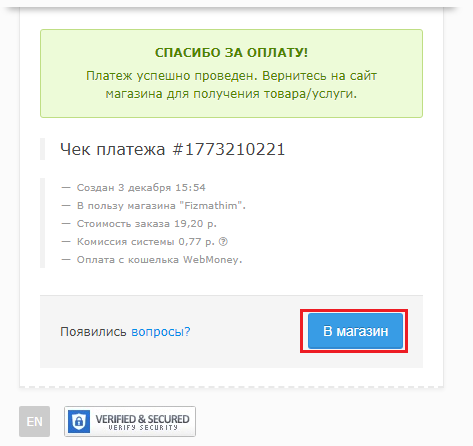 WMR_Unitpay Picture 11