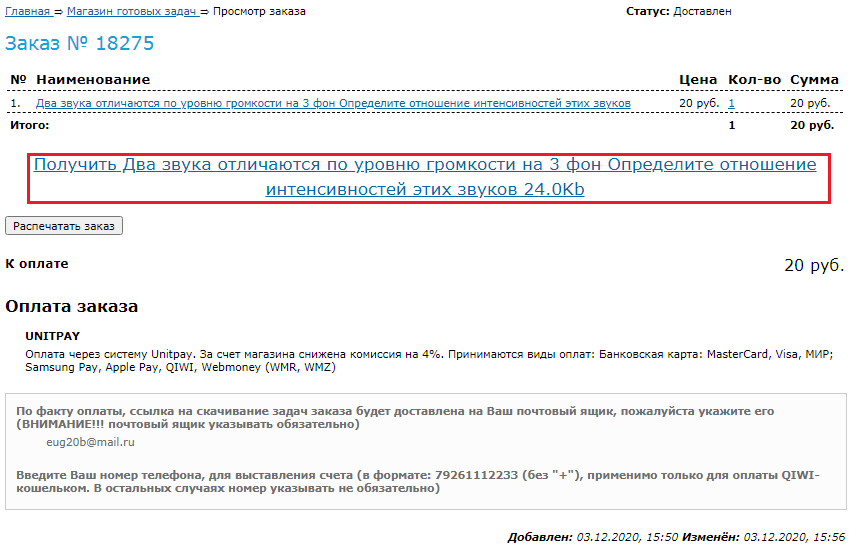 WMR_Unitpay Picture 12