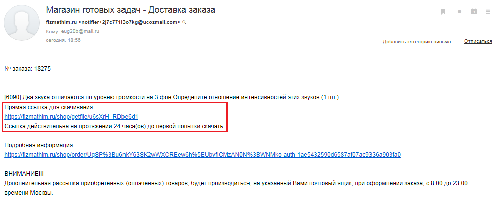 WMR_Unitpay Picture 13