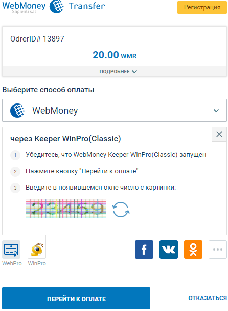 Webmoney picture5