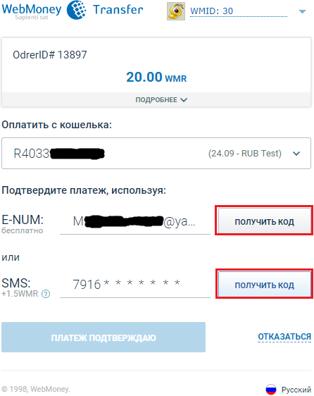 Webmoney picture6
