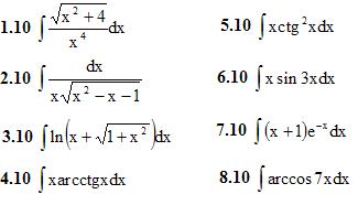 Вариант 10 ИДЗ 8.3 8 заданий