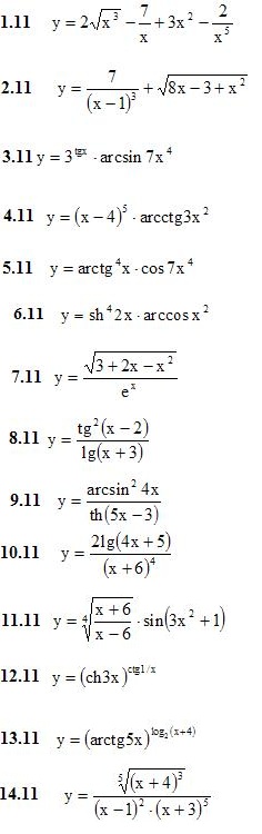Вариант №11 ИДЗ 6.1 14 заданий 