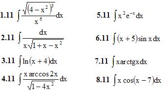 Вариант 11 ИДЗ 8.3 8 интегралов