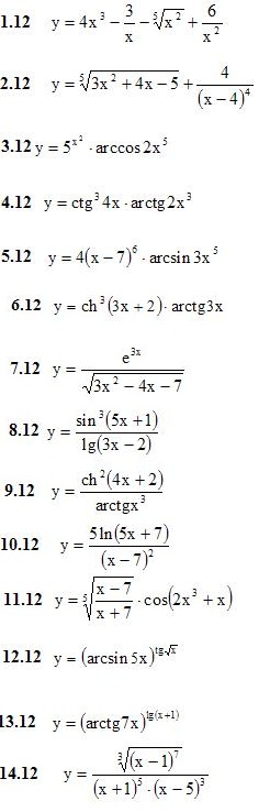 Вариант №12 ИДЗ 6.1 14 заданий 