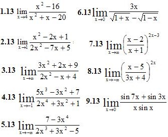 Вариант 13 ИДЗ 5.1 9 задач 
