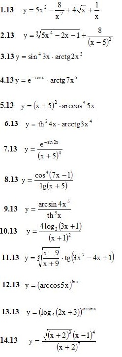 Вариант №13 ИДЗ 6.1 14 заданий 