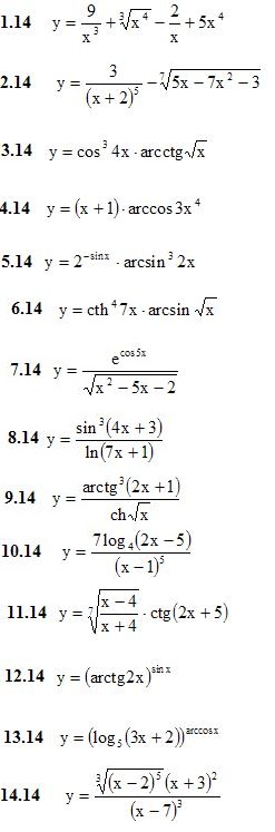 Вариант №14 ИДЗ 6.1 14 заданий 