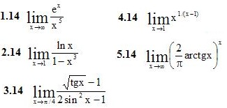 Вариант №14 ИДЗ 6.3 5 заданий 