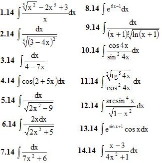 Вариант 14 ИДЗ 8.1 14 интегралов 