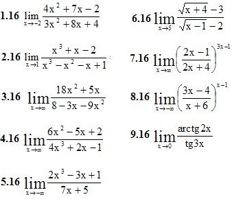 Вариант 16 ИДЗ 5.1 9 задач 