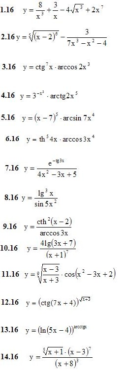 Вариант №16 ИДЗ 6.1 14 заданий 