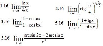 Вариант №16 ИДЗ 6.3 5 заданий 