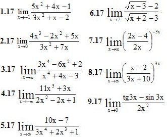 Вариант 17 ИДЗ 5.1 9 задач 
