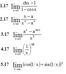 Вариант №17 ИДЗ 6.3 5 заданий 