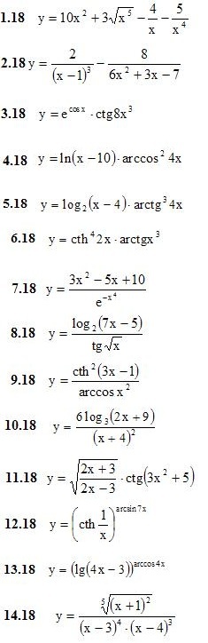 Вариант №18 ИДЗ 6.1 14 заданий 
