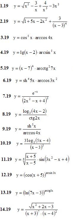 Вариант №19 ИДЗ 6.1 14 заданий 