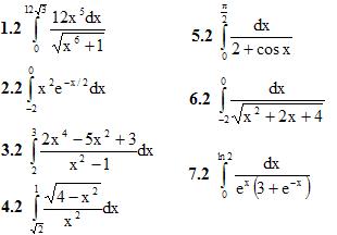 Вариант 2 ИДЗ 9.1 7 интегралов