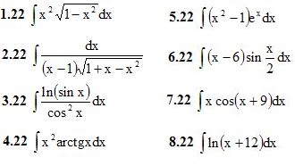 Вариант 22 ИДЗ 8.3 8 заданий