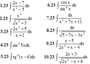 Вариант 23 ИДЗ 8.2 10 заданий