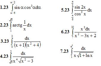 Вариант 23 ИДЗ 9.1 7 задач