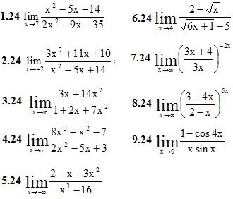 9 задач Вариант 24 ИДЗ 5.1