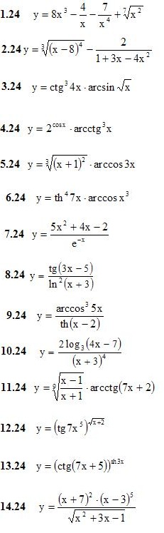 Вариант №24 ИДЗ 6.1 14 задач 